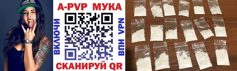 A-PVP Соль Ртищево