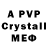 Alfa_PVP Crystall Ian McCellan