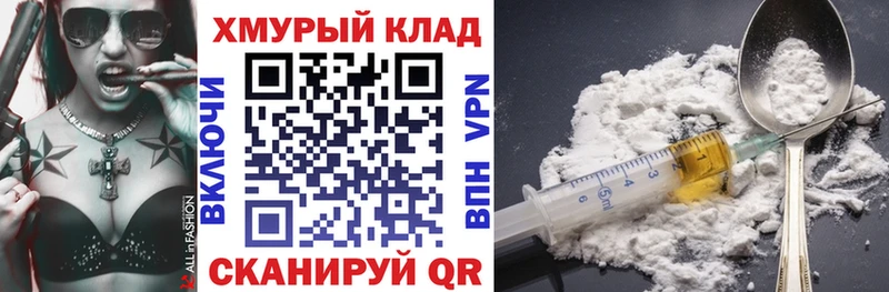 Героин Heroin  Ртищево 