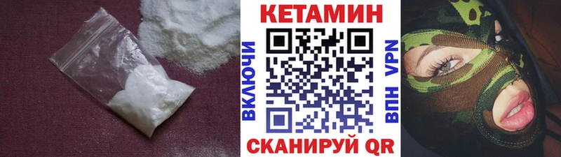 КЕТАМИН VHQ Ртищево