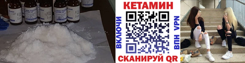 КЕТАМИН VHQ  Ртищево 