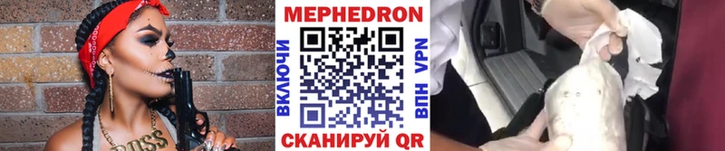 Мефедрон мука Ртищево
