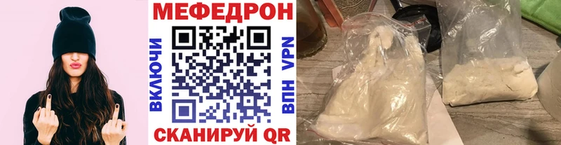 Мефедрон mephedrone  kraken рабочий сайт  Ртищево  купить  